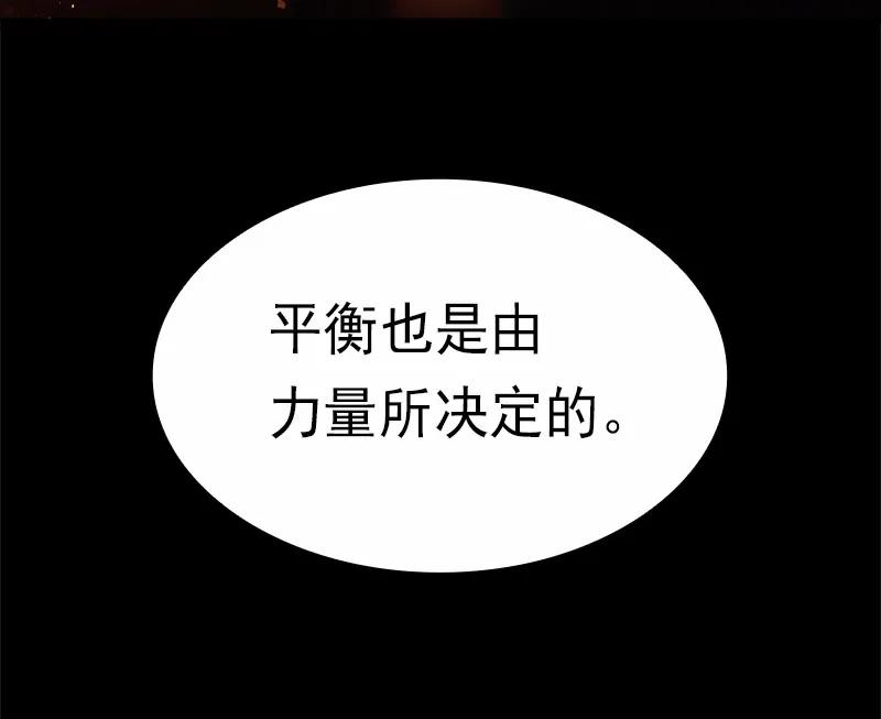 《女神、异世界和变成砖头虫的我》S1-82 第82话 第36页