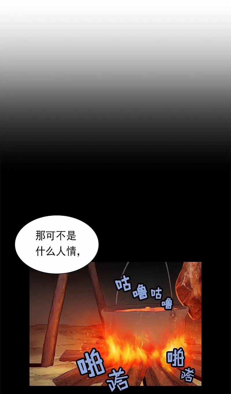 《女神、异世界和变成砖头虫的我》S1-82 第82话 第30页