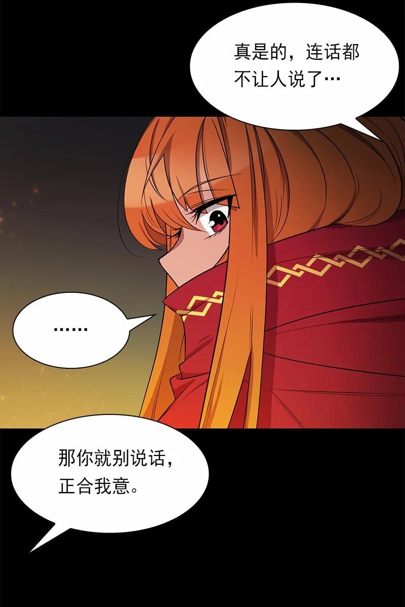 《女神、异世界和变成砖头虫的我》S1-82 第82话 第50页