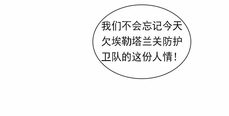 《女神、异世界和变成砖头虫的我》S1-82 第82话 第27页