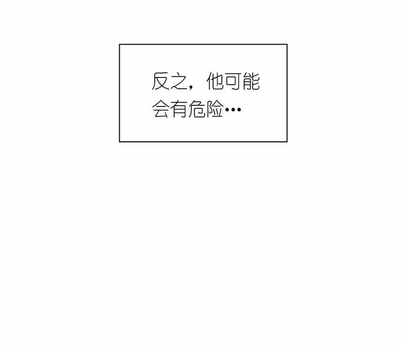 《女神、异世界和变成砖头虫的我》S1-82 第82话 第15页