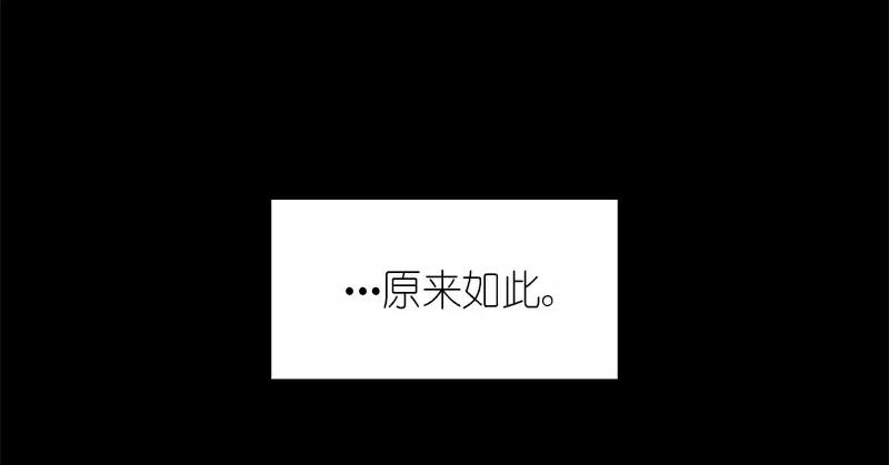 《女神、异世界和变成砖头虫的我》S1-82 第82话 第39页