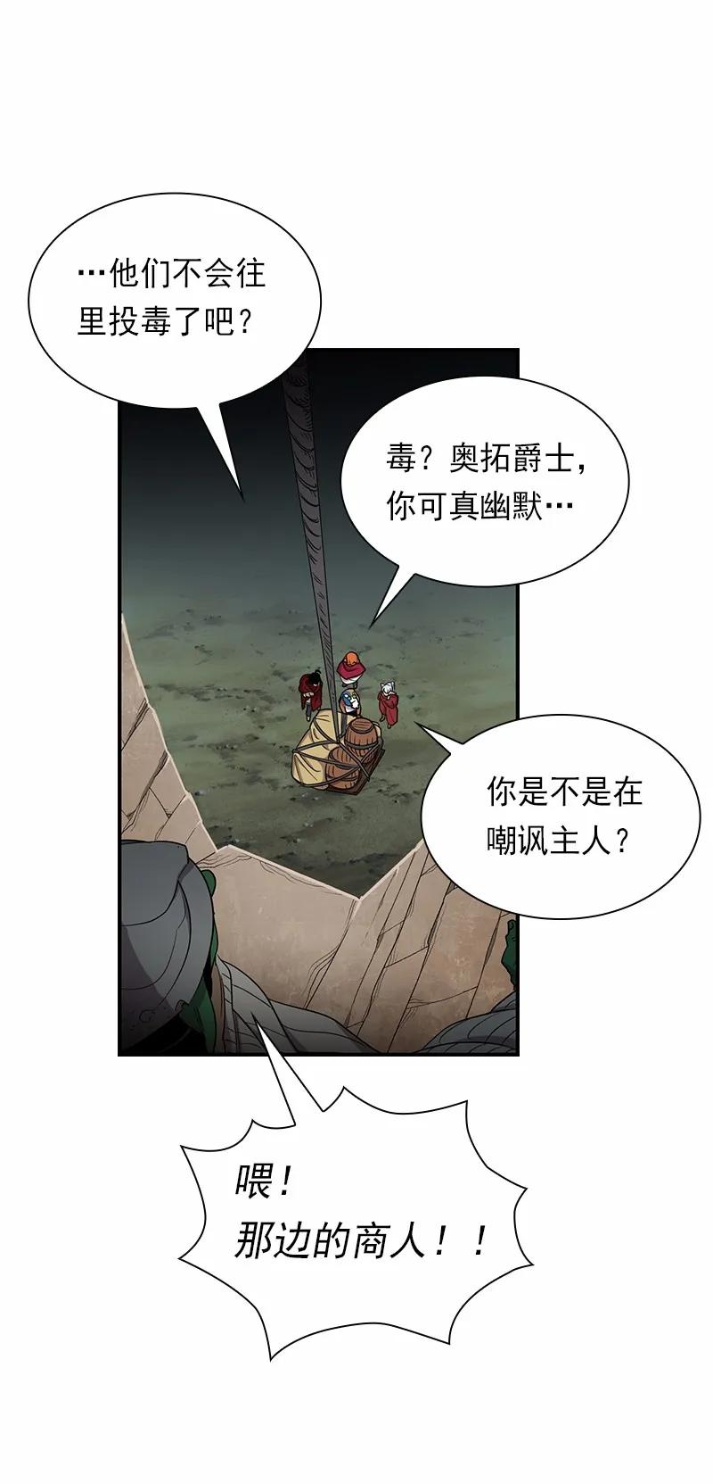 《女神、异世界和变成砖头虫的我》S1-82 第82话 第24页