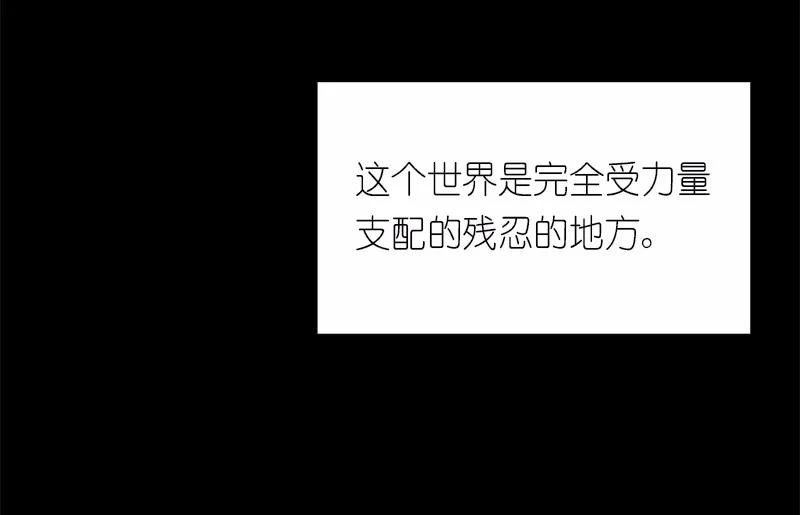 《女神、异世界和变成砖头虫的我》S1-82 第82话 第7页