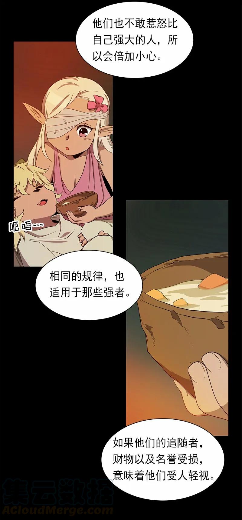 《女神、异世界和变成砖头虫的我》S1-82 第82话 第33页