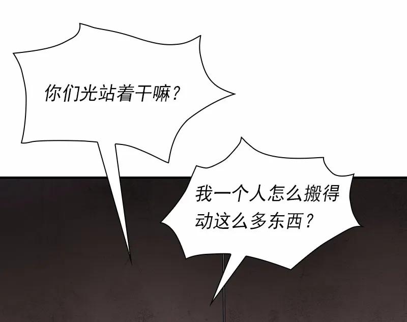 《女神、异世界和变成砖头虫的我》S1-82 第82话 第22页