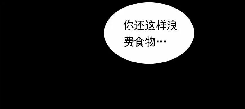 《女神、异世界和变成砖头虫的我》S1-82 第82话 第47页
