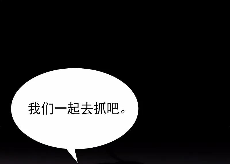 《女神、异世界和变成砖头虫的我》S1-82 第82话 第59页
