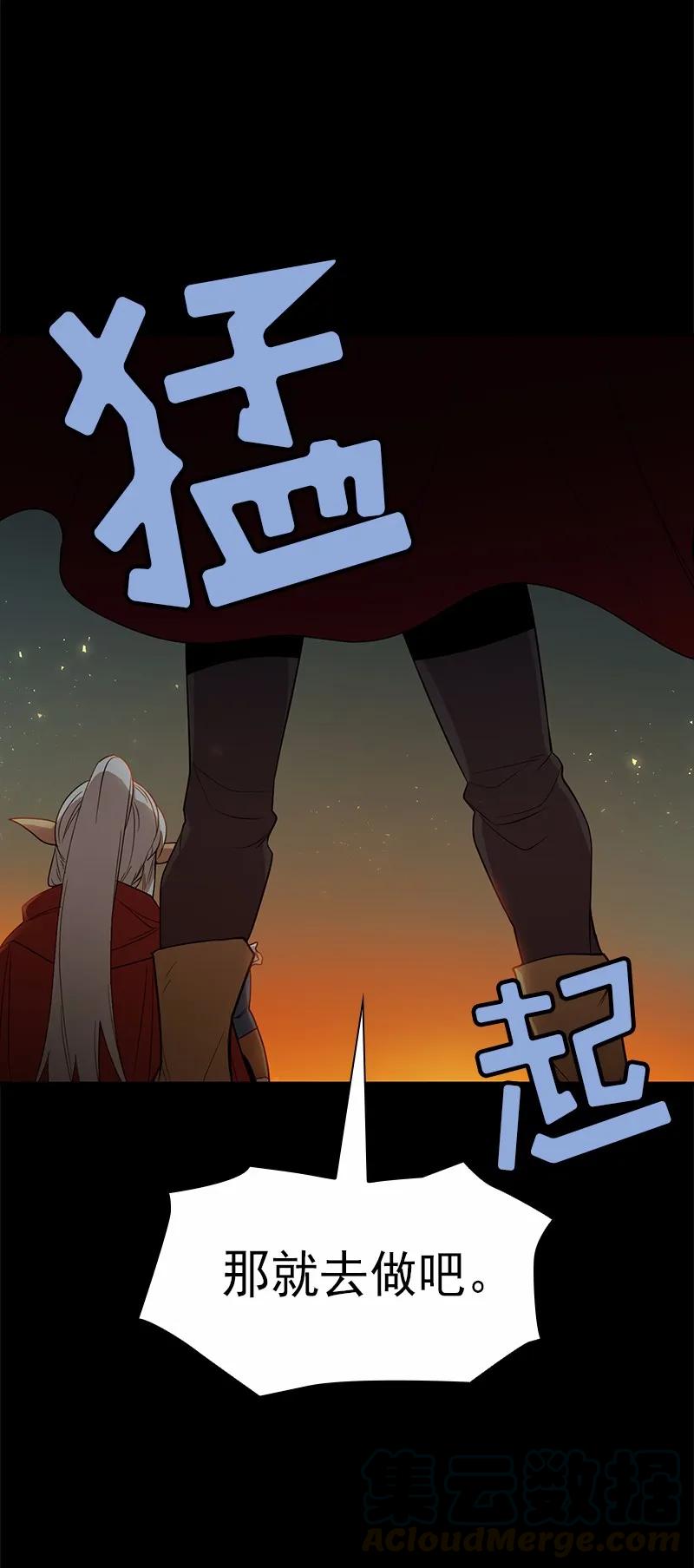 《女神、异世界和变成砖头虫的我》S1-82 第82话 第57页