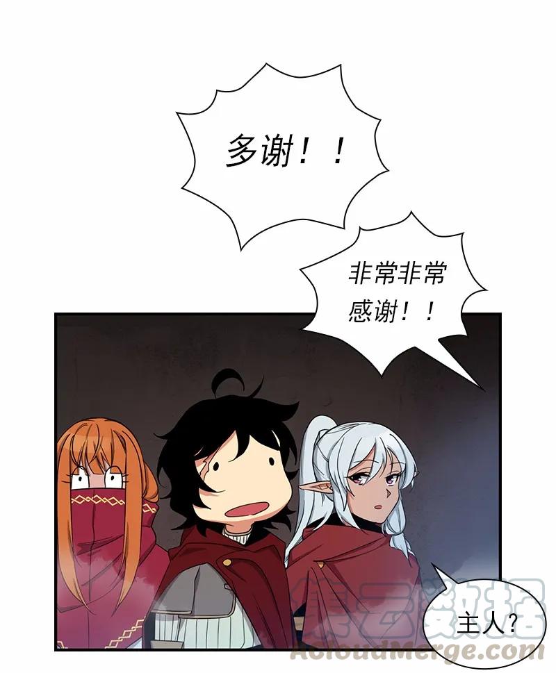 《女神、异世界和变成砖头虫的我》S1-82 第82话 第17页