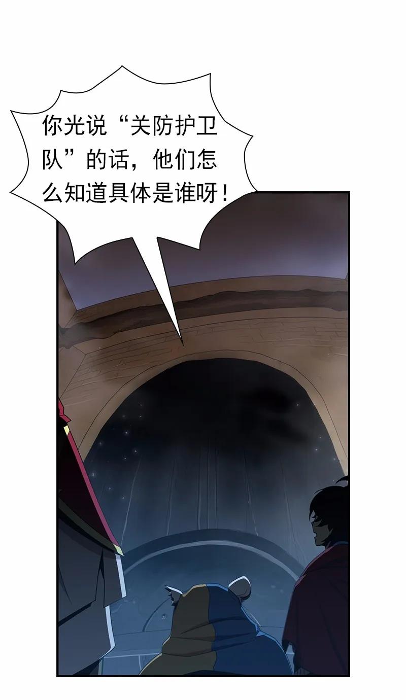 《女神、异世界和变成砖头虫的我》S1-82 第82话 第28页