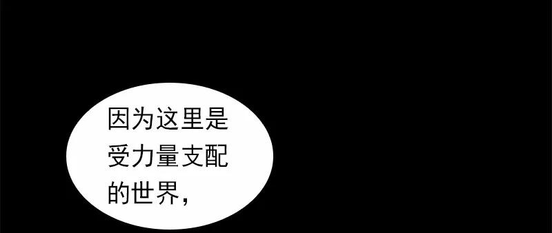 《女神、异世界和变成砖头虫的我》S1-82 第82话 第32页