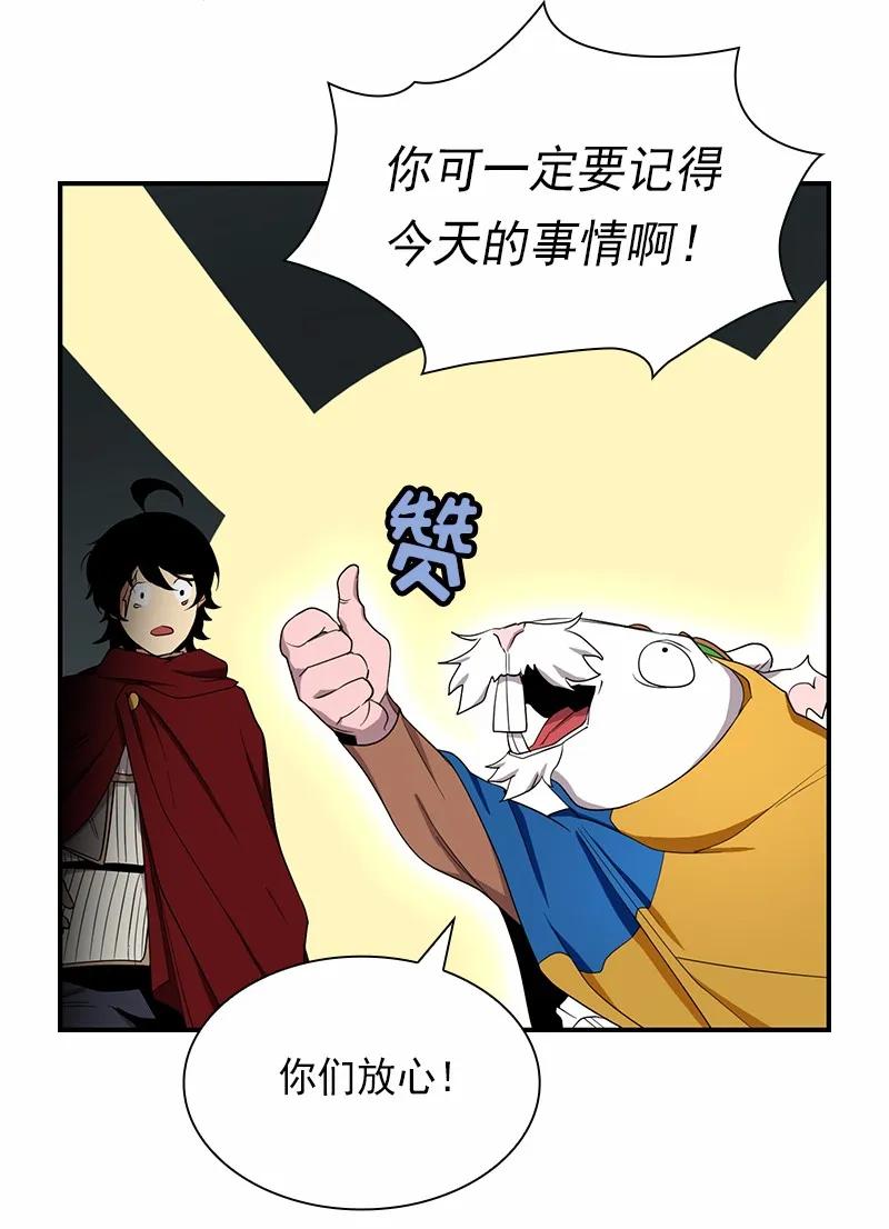 《女神、异世界和变成砖头虫的我》S1-82 第82话 第26页