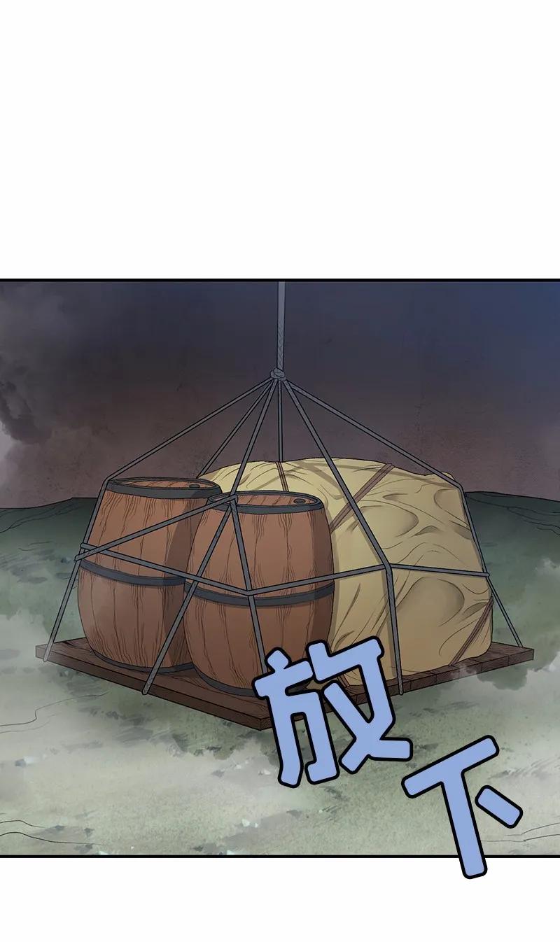 《女神、异世界和变成砖头虫的我》S1-82 第82话 第16页