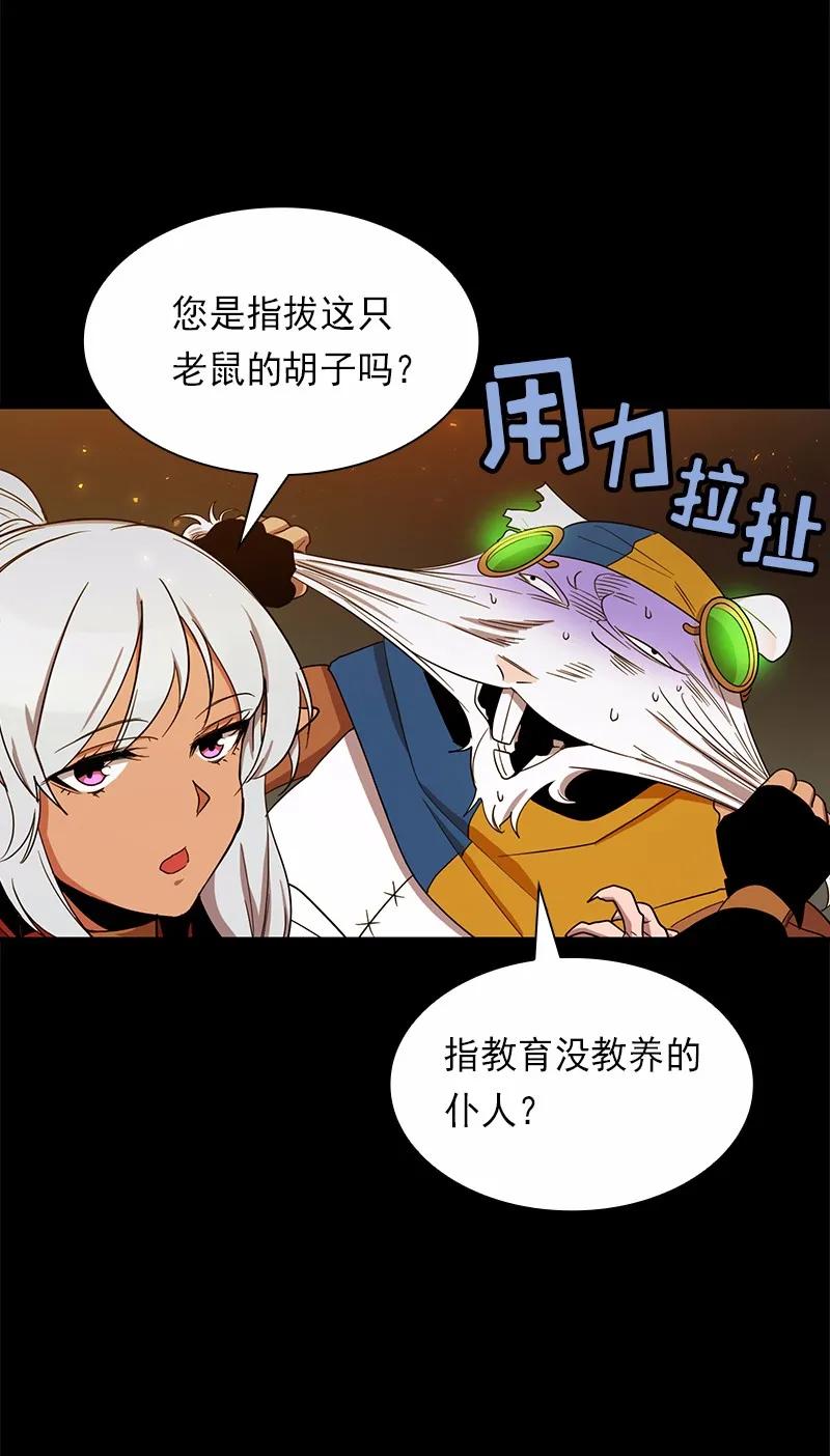 《女神、异世界和变成砖头虫的我》S1-82 第82话 第58页