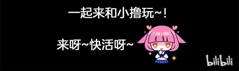 《女神、异世界和变成砖头虫的我》S1-82 第82话 第68页