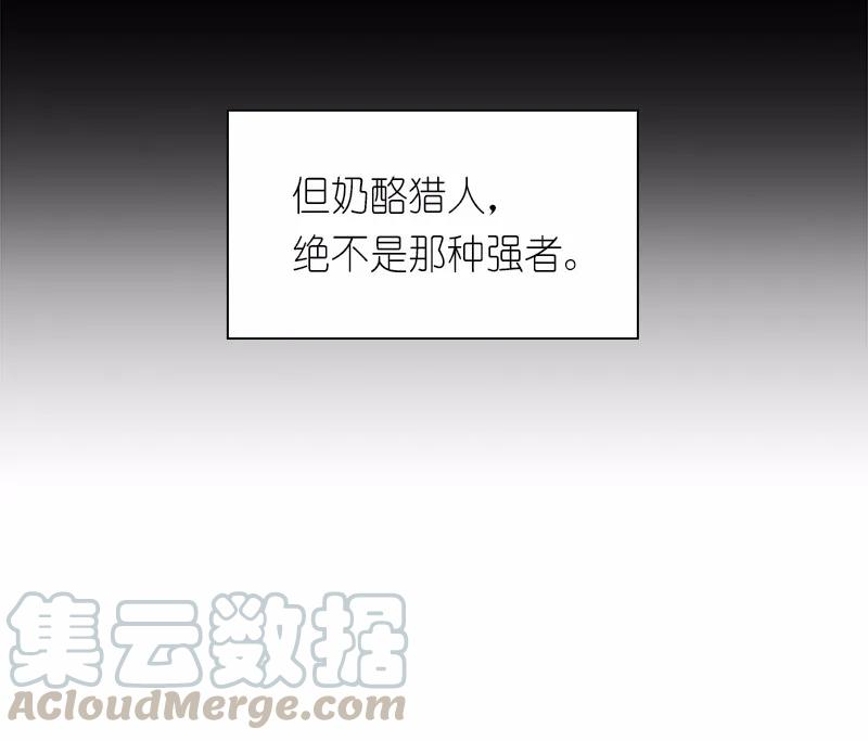 《女神、异世界和变成砖头虫的我》S1-82 第82话 第13页