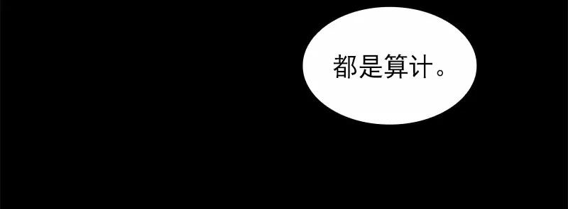 《女神、异世界和变成砖头虫的我》S1-82 第82话 第31页