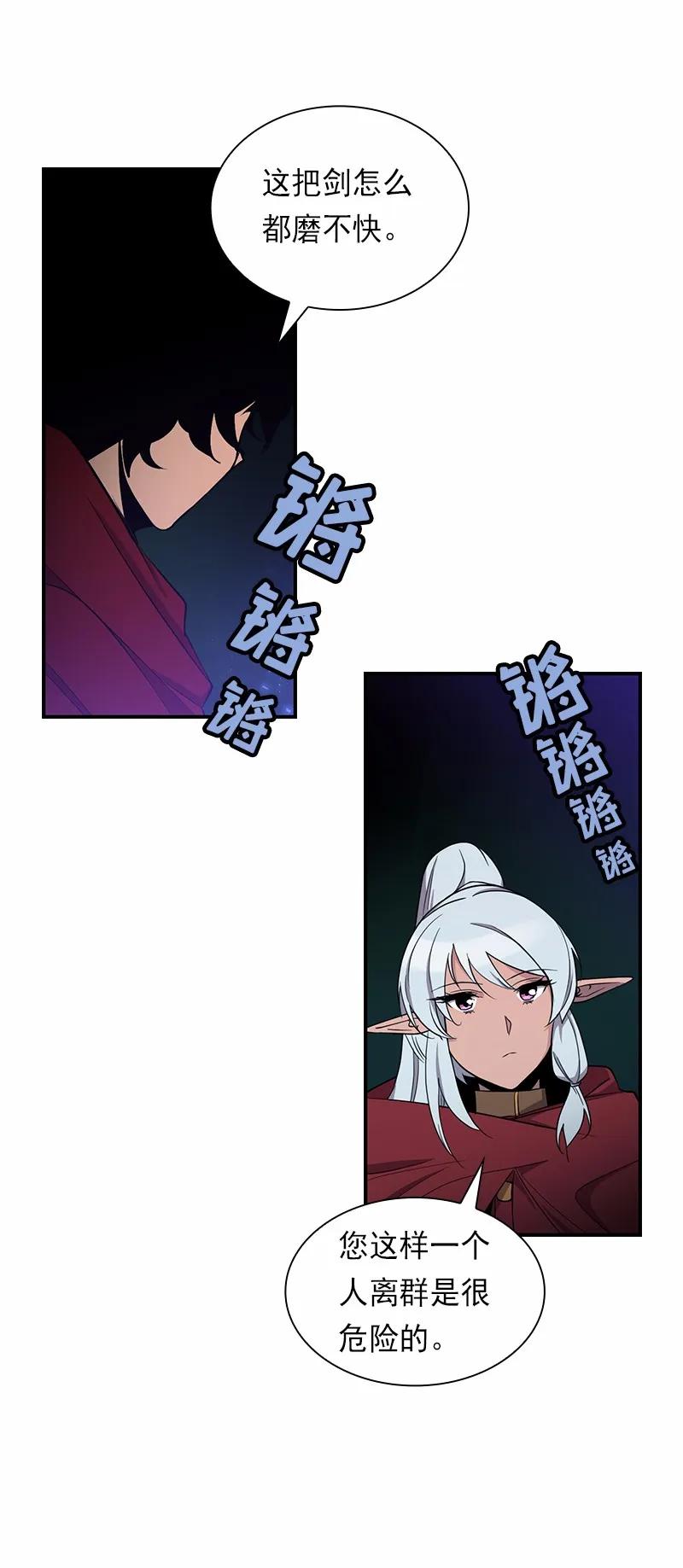《女神、异世界和变成砖头虫的我》S1-83 第83话 第44页