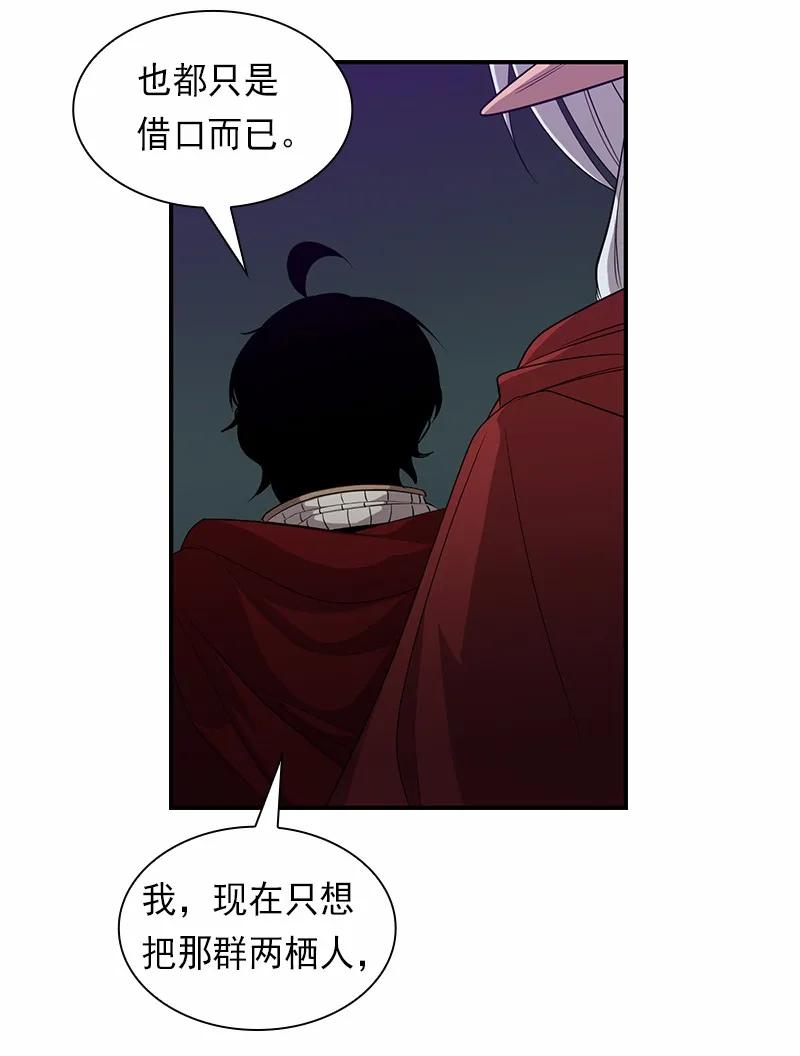 《女神、异世界和变成砖头虫的我》S1-83 第83话 第50页