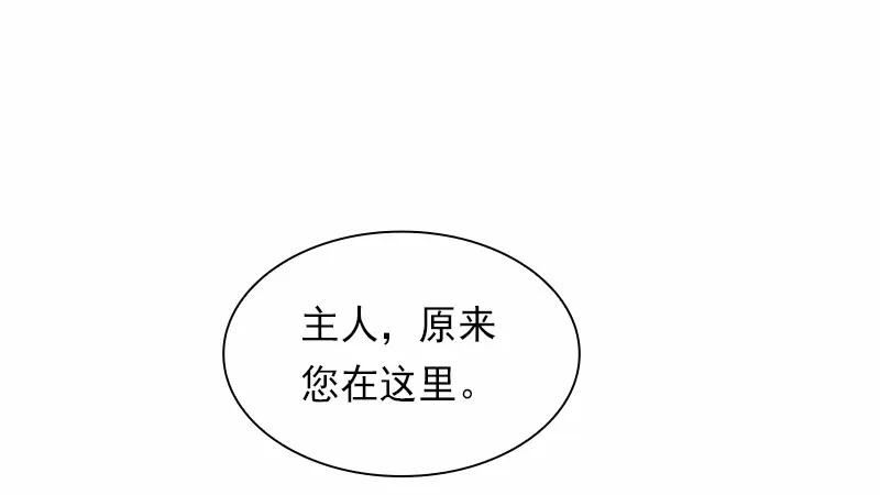 《女神、异世界和变成砖头虫的我》S1-83 第83话 第42页