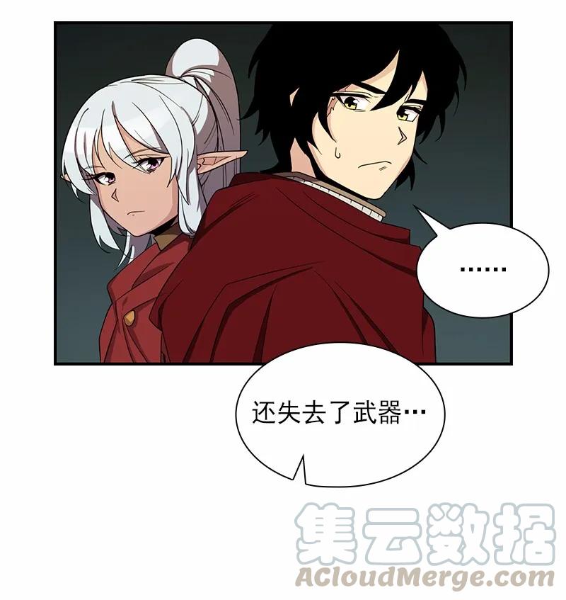 《女神、异世界和变成砖头虫的我》S1-83 第83话 第13页