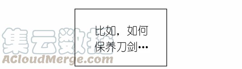 《女神、异世界和变成砖头虫的我》S1-83 第83话 第37页