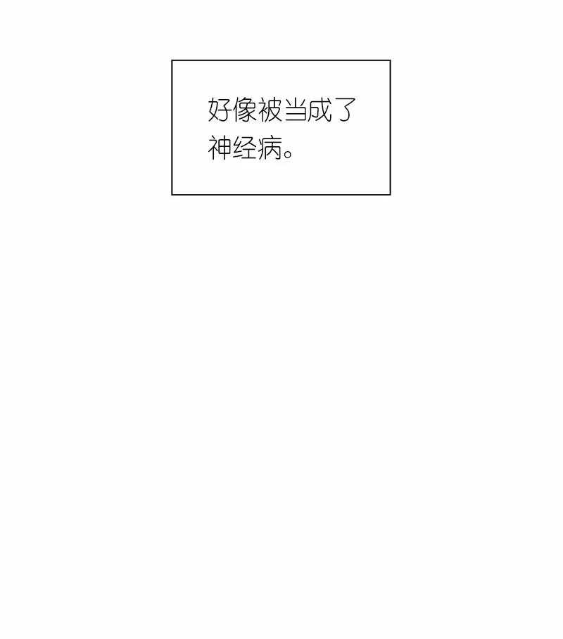 《女神、异世界和变成砖头虫的我》S1-83 第83话 第34页