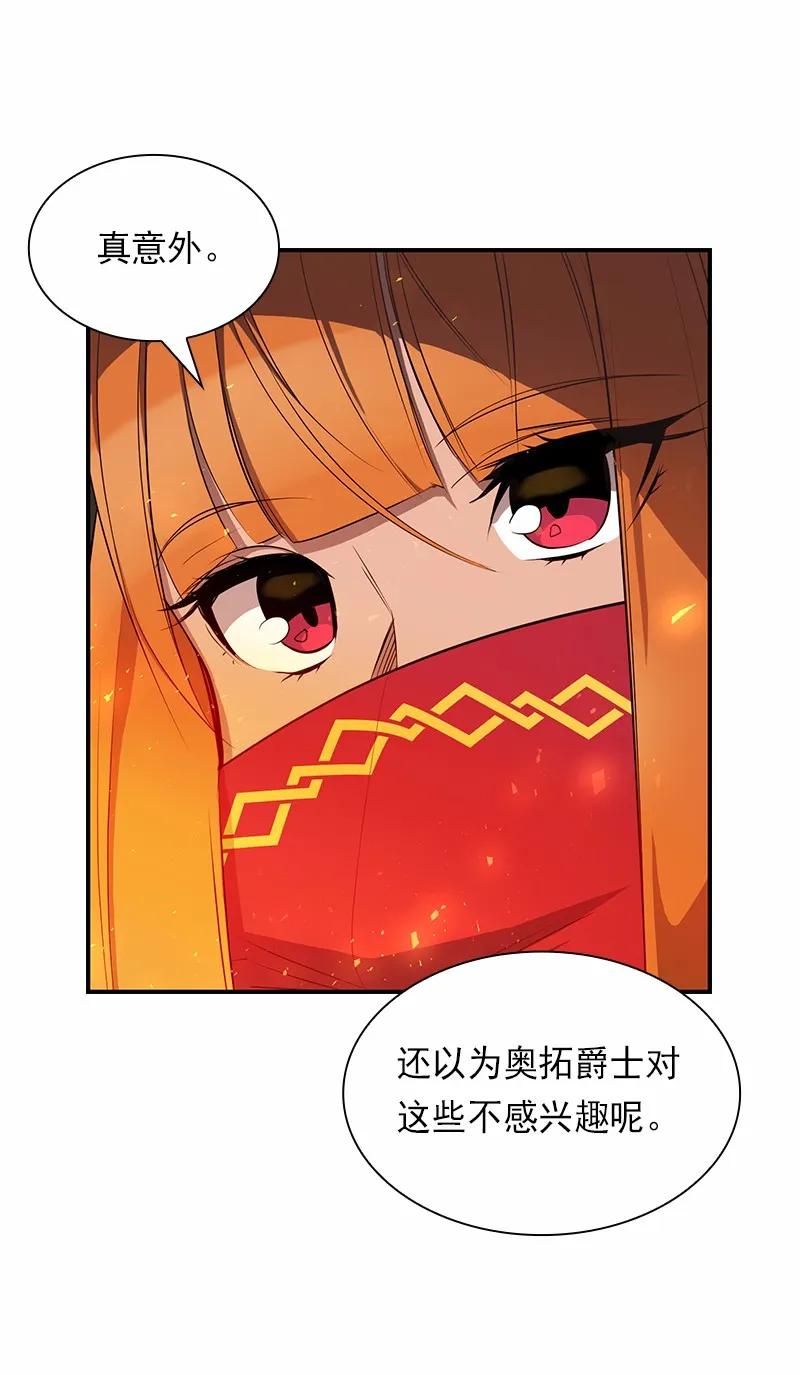 《女神、异世界和变成砖头虫的我》S1-83 第83话 第26页