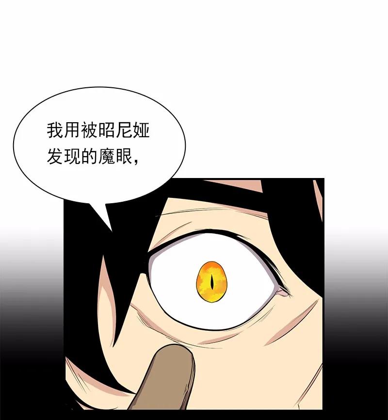 《女神、异世界和变成砖头虫的我》S1-83 第83话 第20页