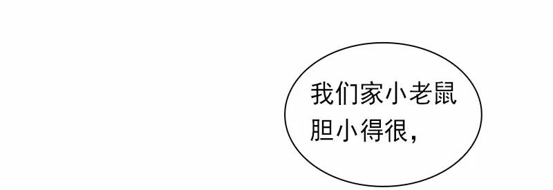 《女神、异世界和变成砖头虫的我》S1-83 第83话 第16页