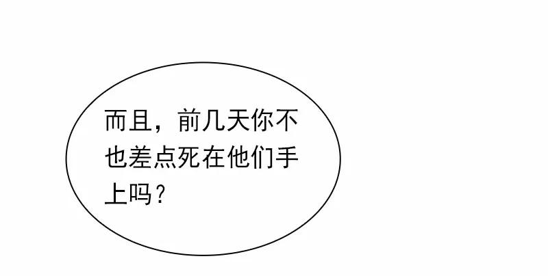 《女神、异世界和变成砖头虫的我》S1-83 第83话 第12页
