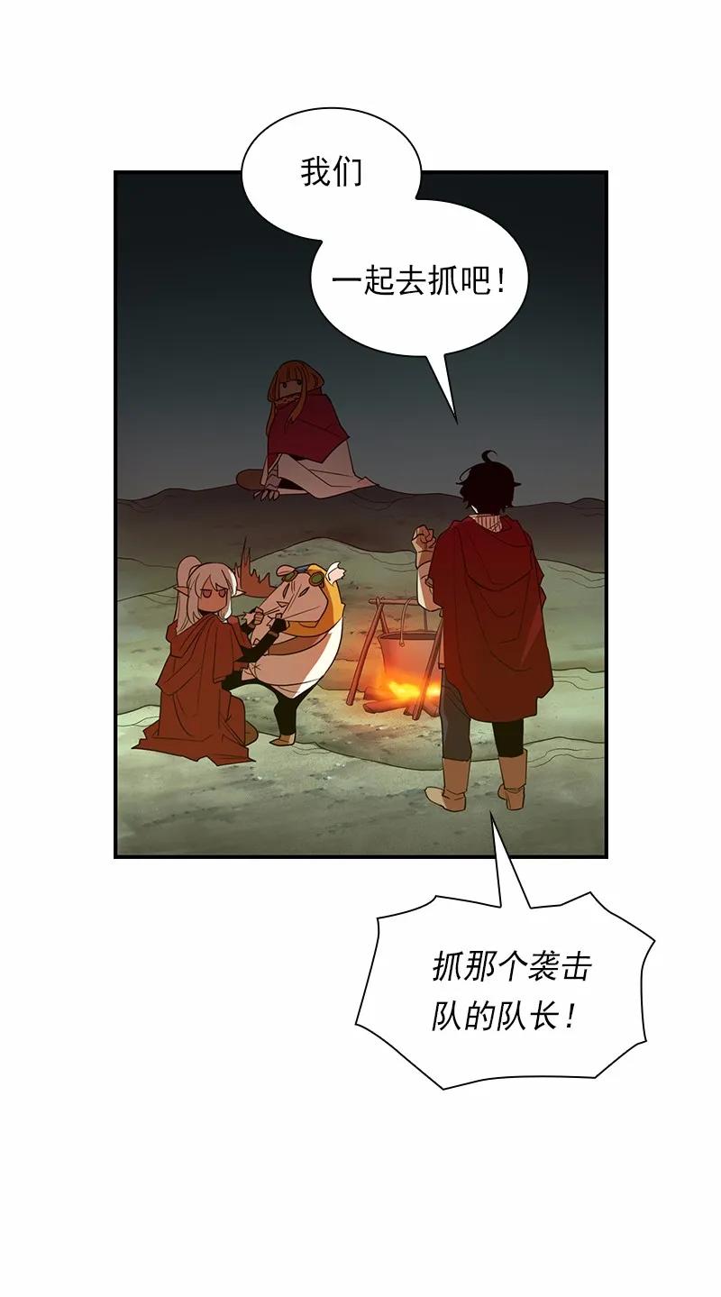 《女神、异世界和变成砖头虫的我》S1-83 第83话 第6页