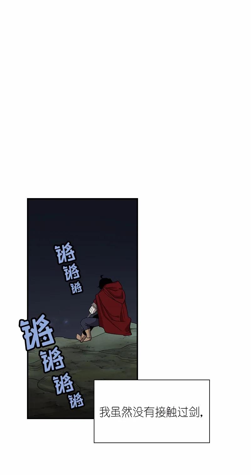 《女神、异世界和变成砖头虫的我》S1-83 第83话 第35页