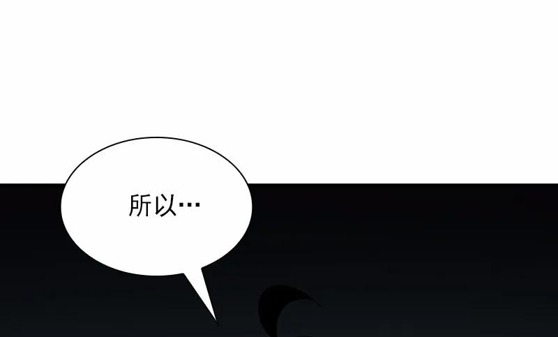 《女神、异世界和变成砖头虫的我》S1-83 第83话 第47页