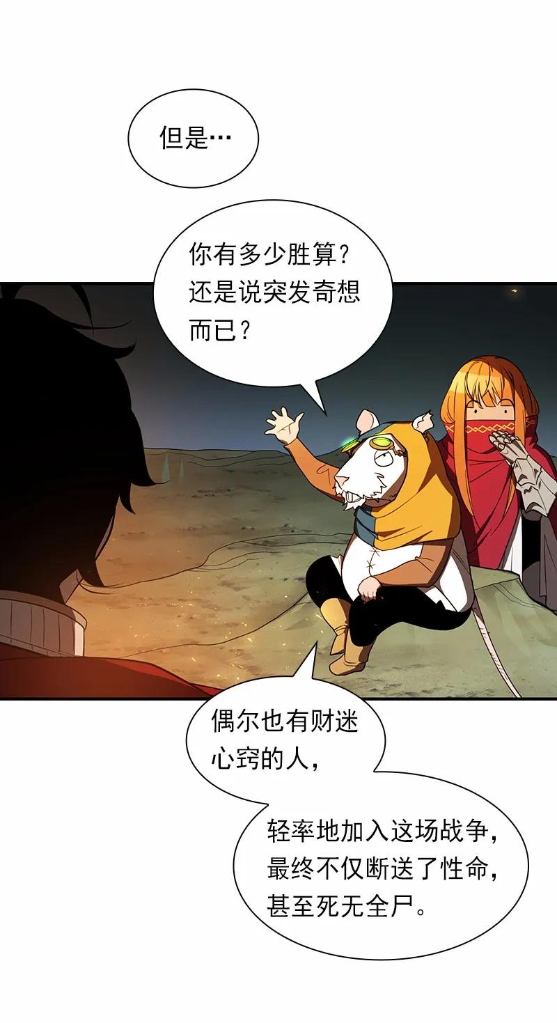 《女神、异世界和变成砖头虫的我》S1-83 第83话 第11页