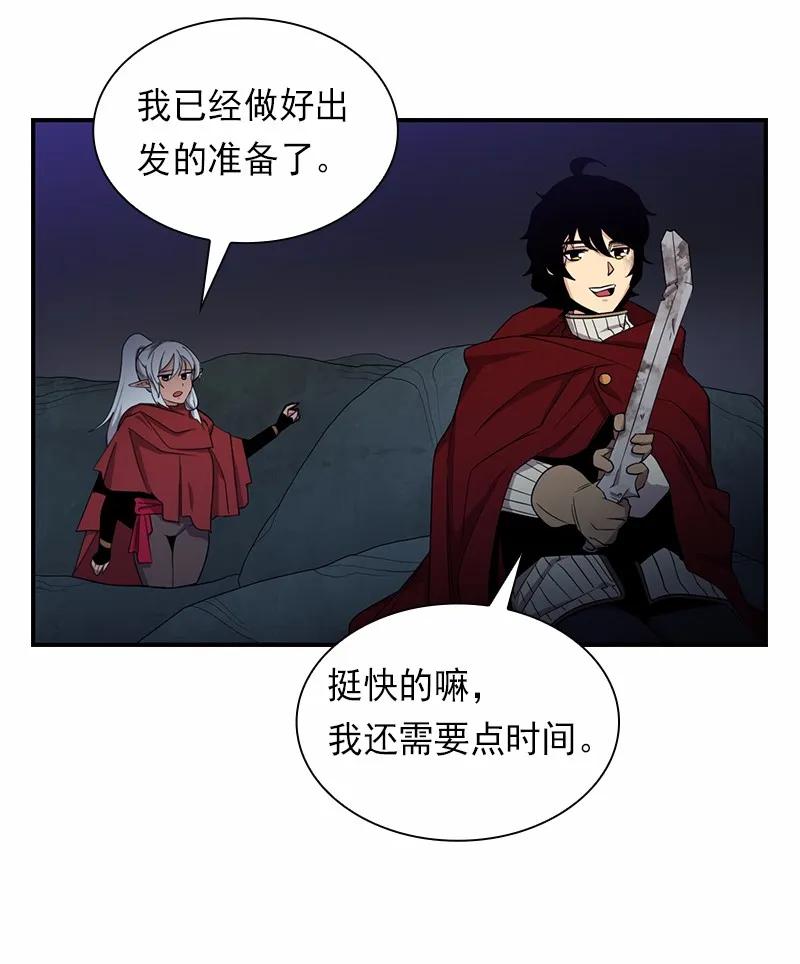 《女神、异世界和变成砖头虫的我》S1-83 第83话 第43页