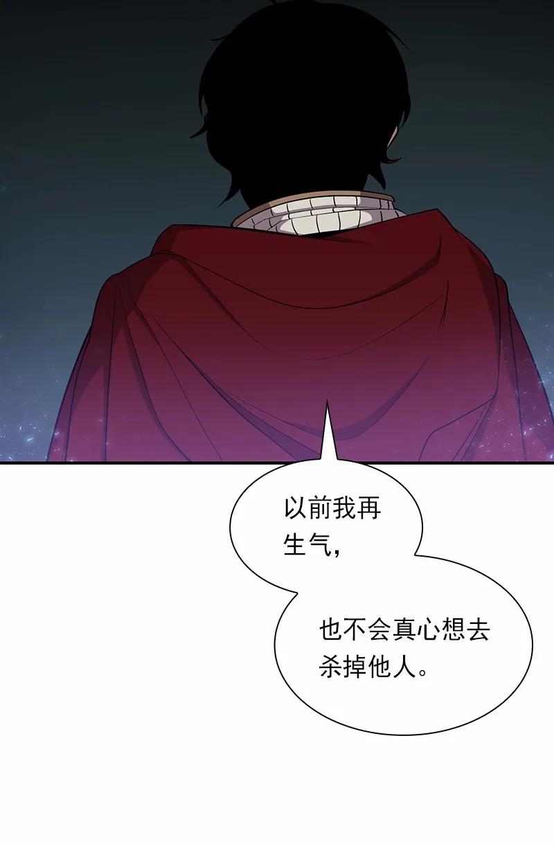 《女神、异世界和变成砖头虫的我》S1-83 第83话 第48页