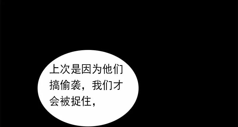 《女神、异世界和变成砖头虫的我》S1-83 第83话 第22页