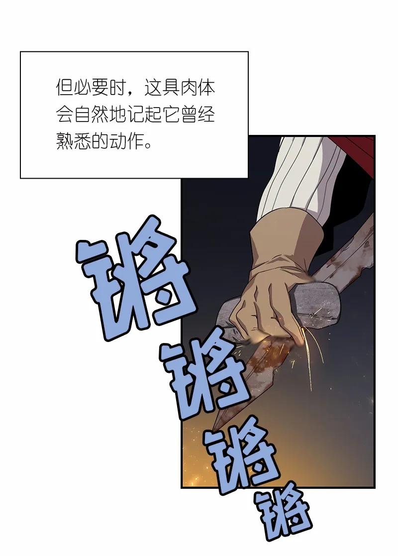 《女神、异世界和变成砖头虫的我》S1-83 第83话 第36页