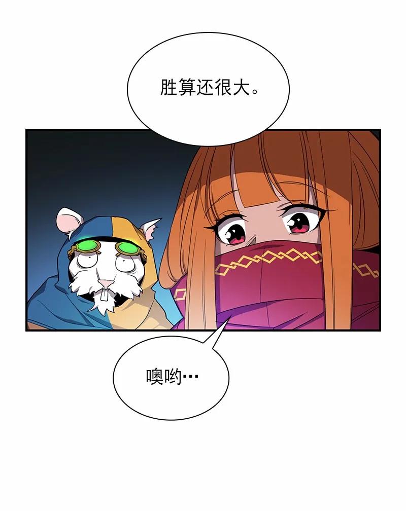 《女神、异世界和变成砖头虫的我》S1-83 第83话 第19页