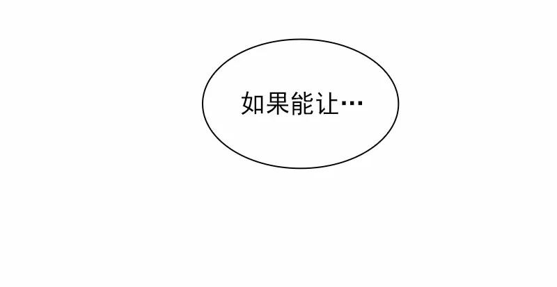 《女神、异世界和变成砖头虫的我》S1-83 第83话 第28页