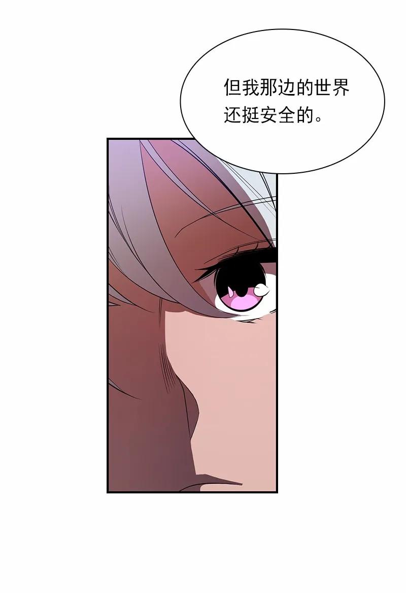 《女神、异世界和变成砖头虫的我》S1-83 第83话 第46页