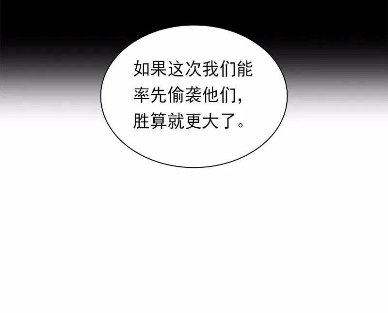 《女神、异世界和变成砖头虫的我》S1-83 第83话 第24页