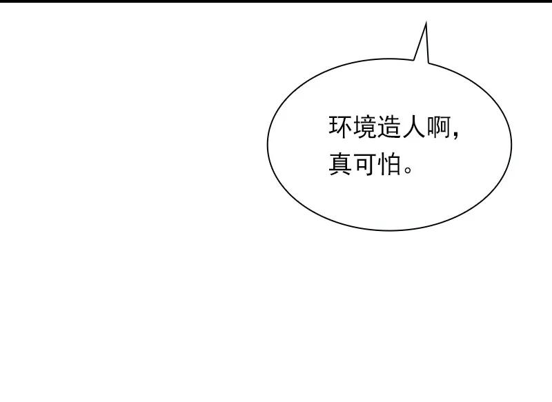 《女神、异世界和变成砖头虫的我》S1-84 第84话 第11页