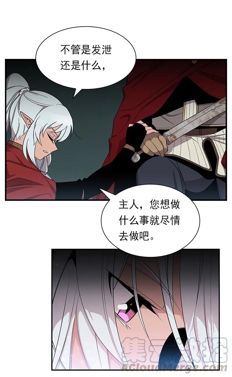 《女神、异世界和变成砖头虫的我》S1-84 第84话 第13页