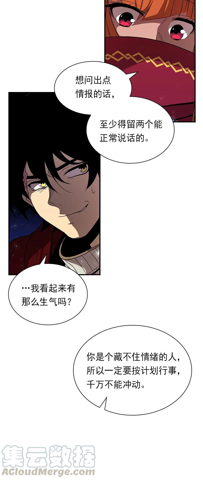 《女神、异世界和变成砖头虫的我》S1-84 第84话 第37页
