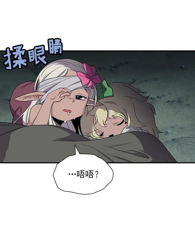 《女神、异世界和变成砖头虫的我》S1-84 第84话 第16页