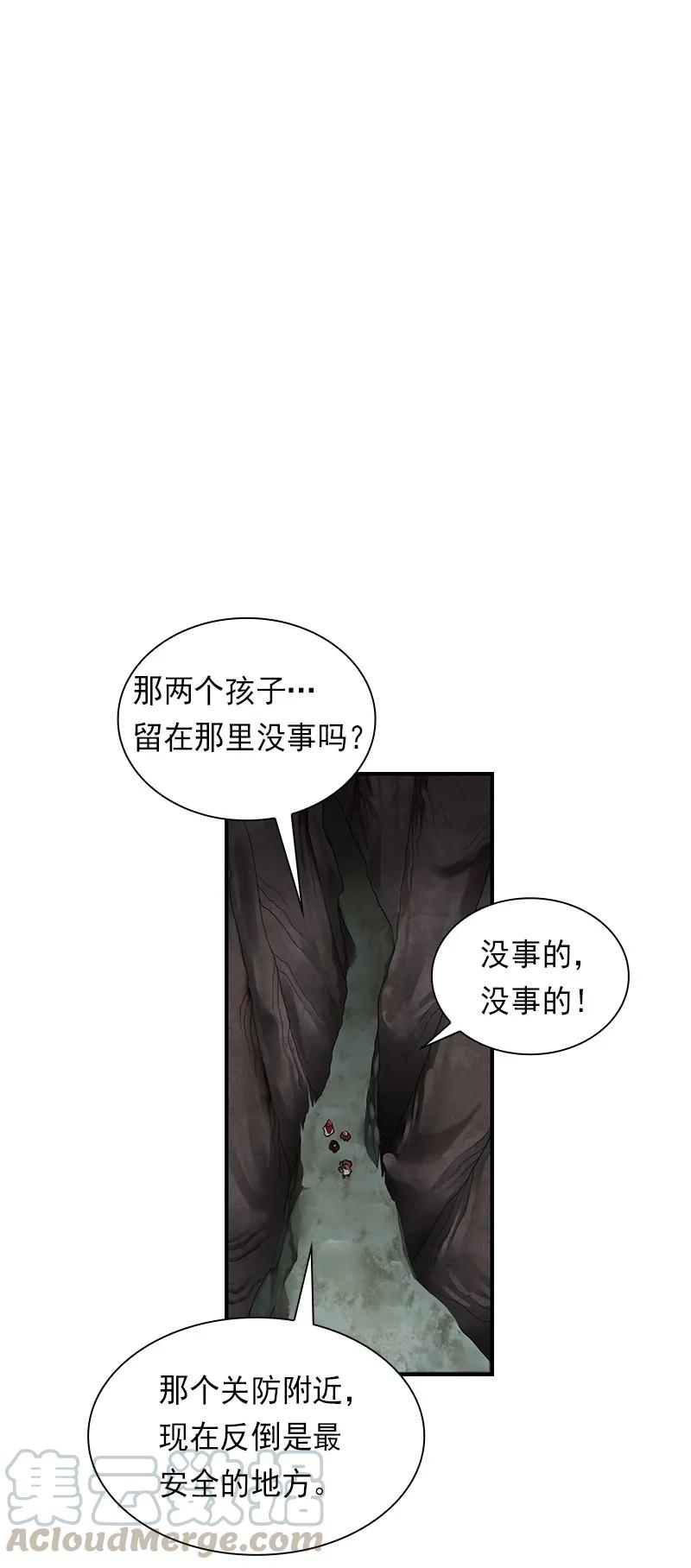 《女神、异世界和变成砖头虫的我》S1-84 第84话 第29页