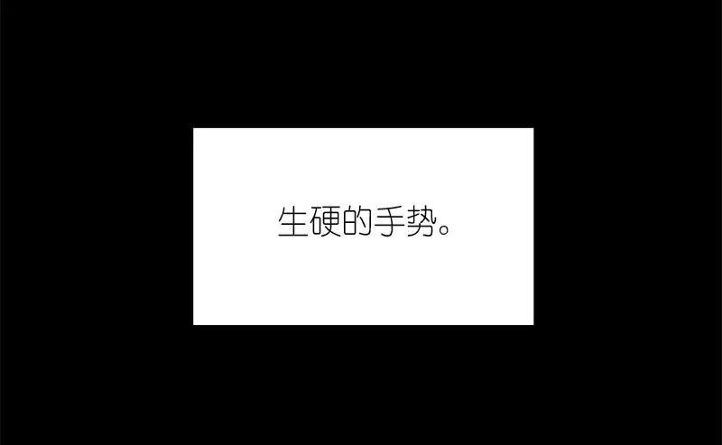 《女神、异世界和变成砖头虫的我》S1-84 第84话 第46页